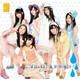 ごめんね、SUMMER<劇場盤（CD）>