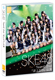 SKE48 TeamE 2nd「逆上がり」公演