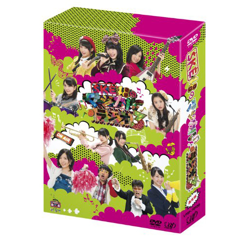 Ske48のマジカル ラジオ3 Dvd Box Discography Ske48 Mobile