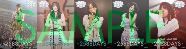 Ske48 ニュース 松井玲奈 25days スペシャルサイト 待受配信のお知らせ