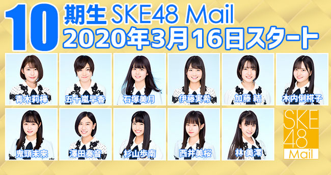 <mark>[W]</mark> SKE48 78910ϑԃX42YouTube>11{ ->摜>348 