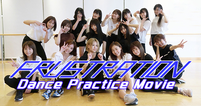 FRUSTRATION DANCE PRACTICEMOVIE