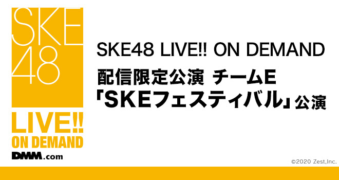 Ske48 Official Web Site