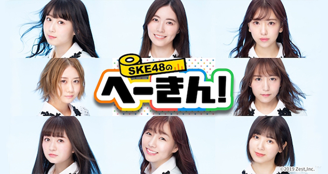 Ske48 Official Web Site