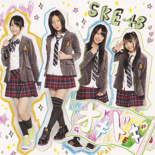 ディスコグラフィー オキドキ Ske48 Official Web Site