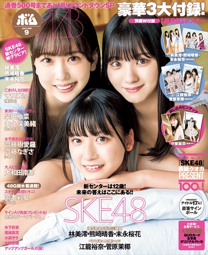 SKE48 OFFICIAL WEB SITE｜SKE48 Mobile